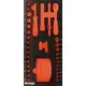 Dernier Modèle Module mousse 395x178mm métal vide pour douilles/cliquet 1/4&Prime;